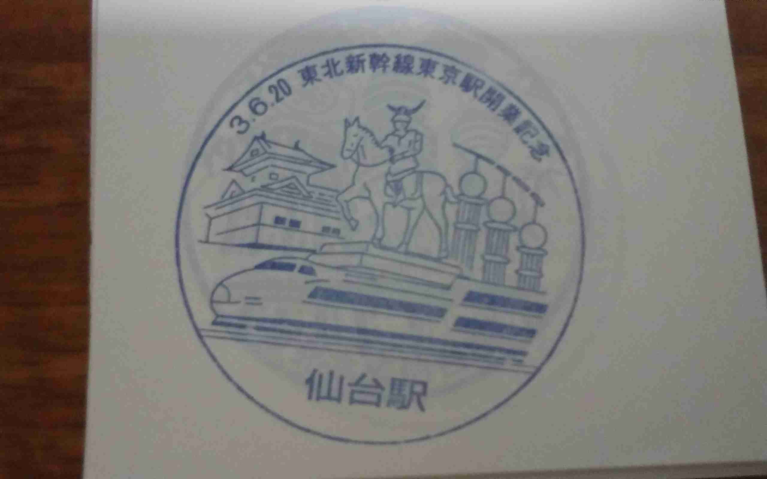 鉄道について語ろう
