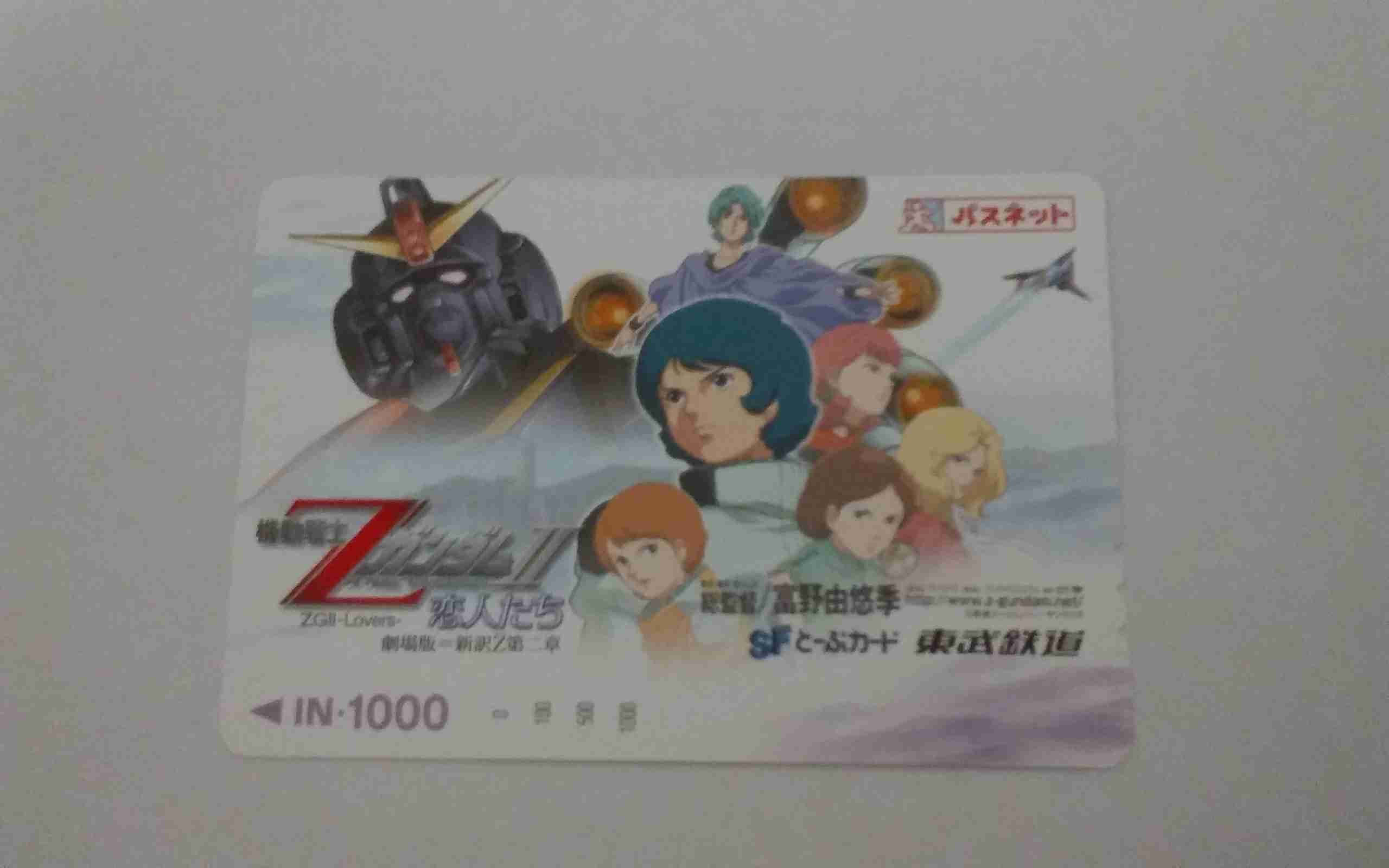 鉄道について語ろう