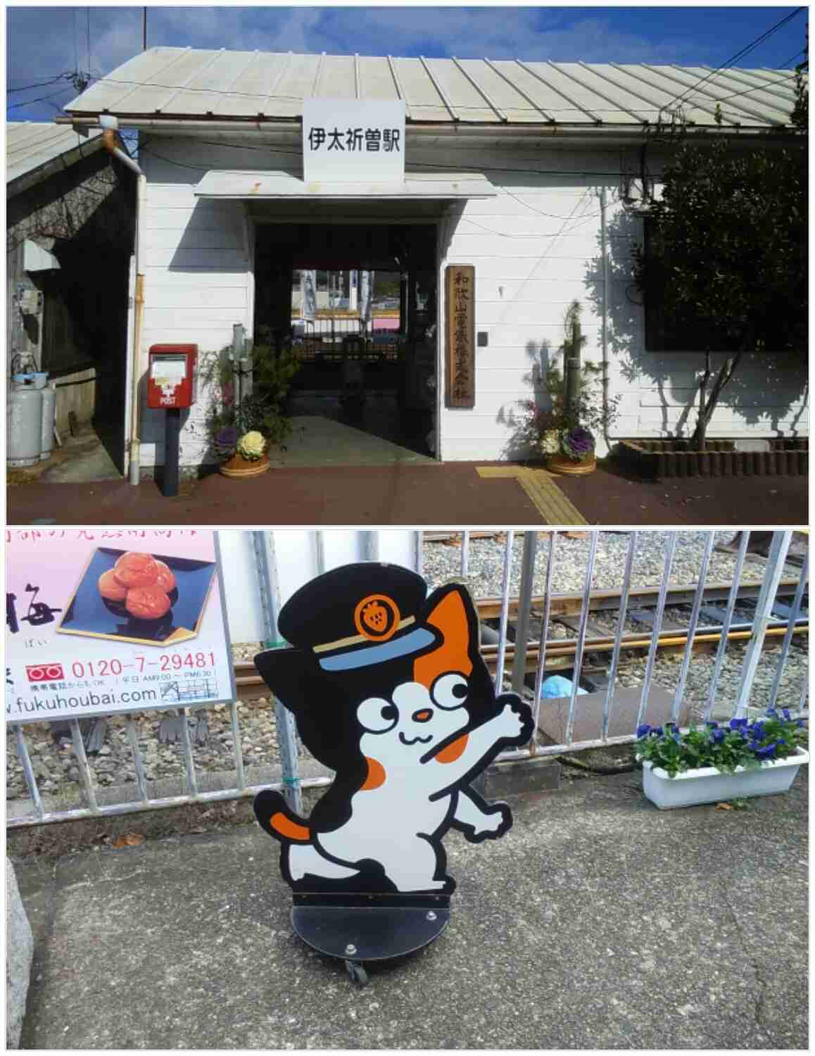 鉄道について語ろう