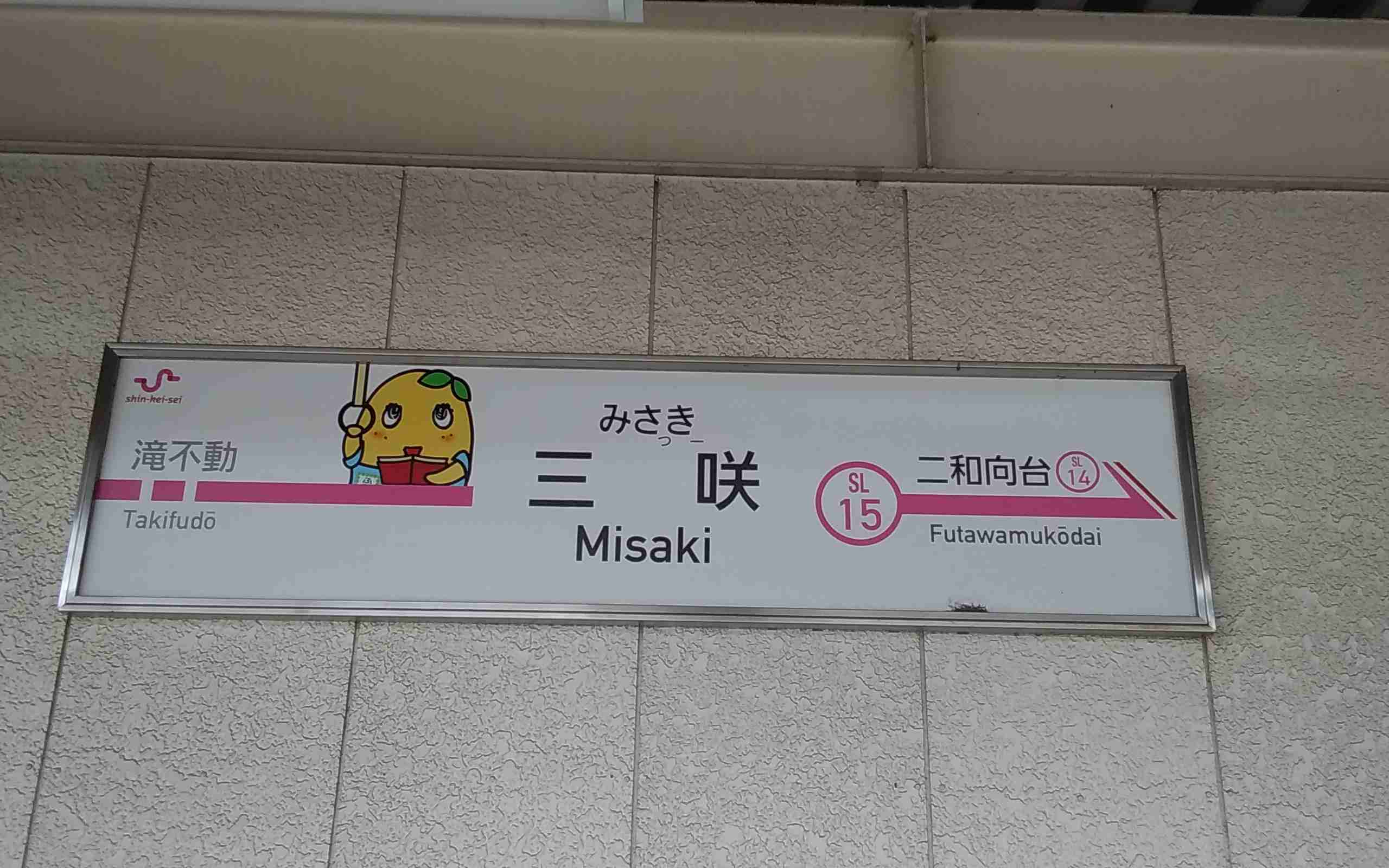 鉄道について語ろう