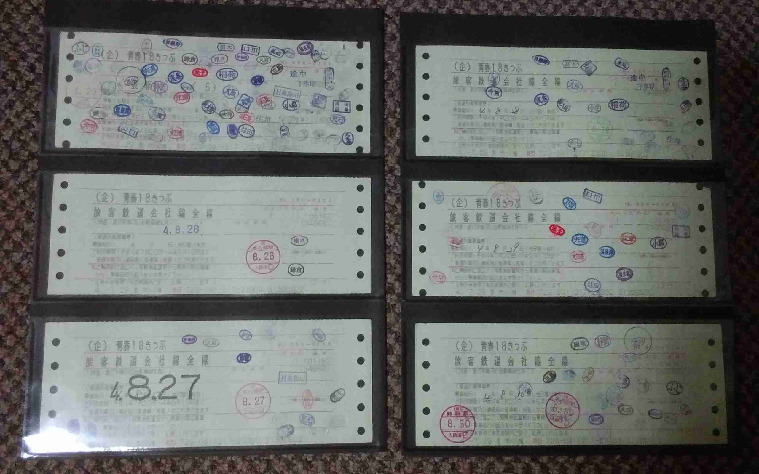 鉄道について語ろう