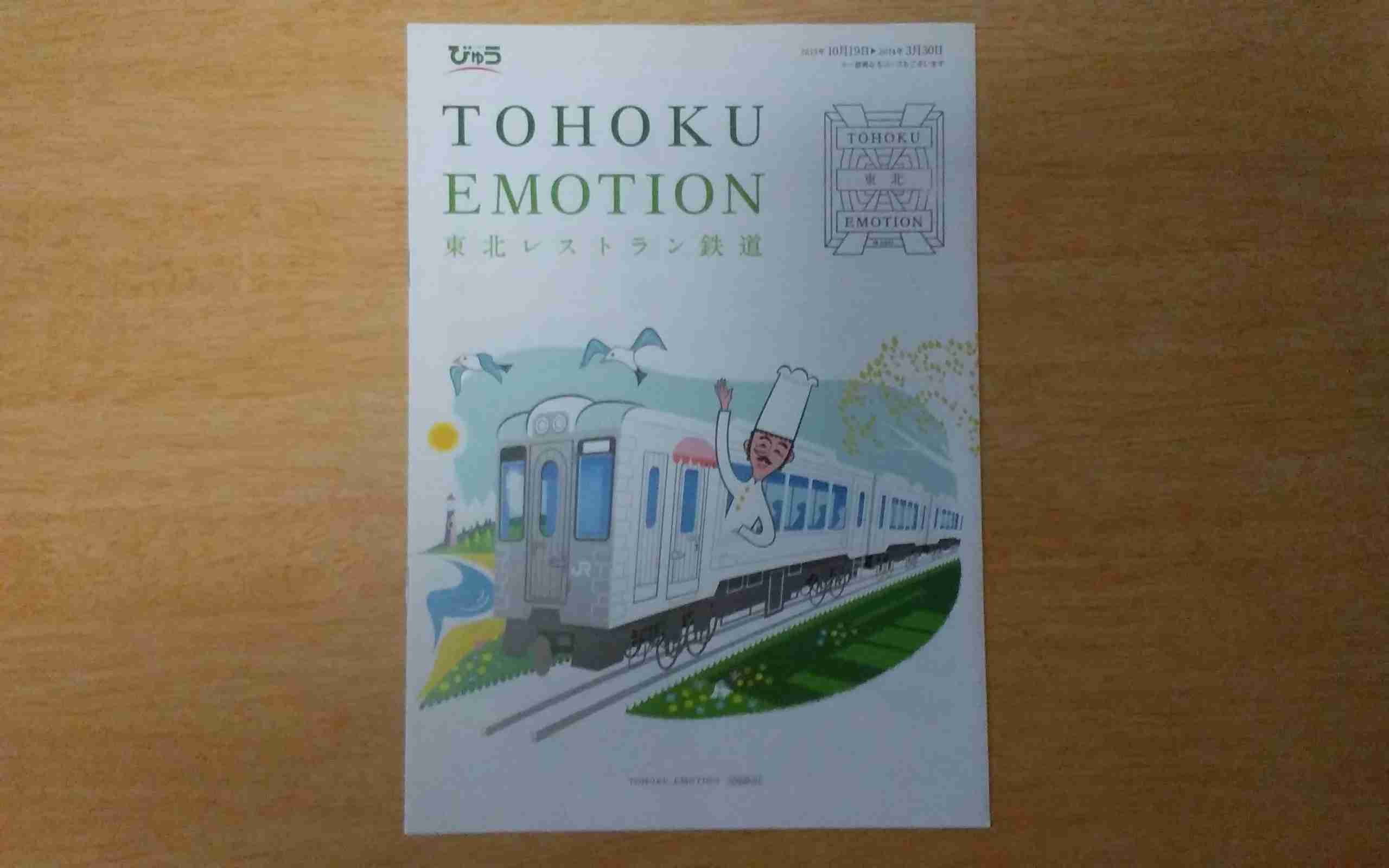 鉄道について語ろう