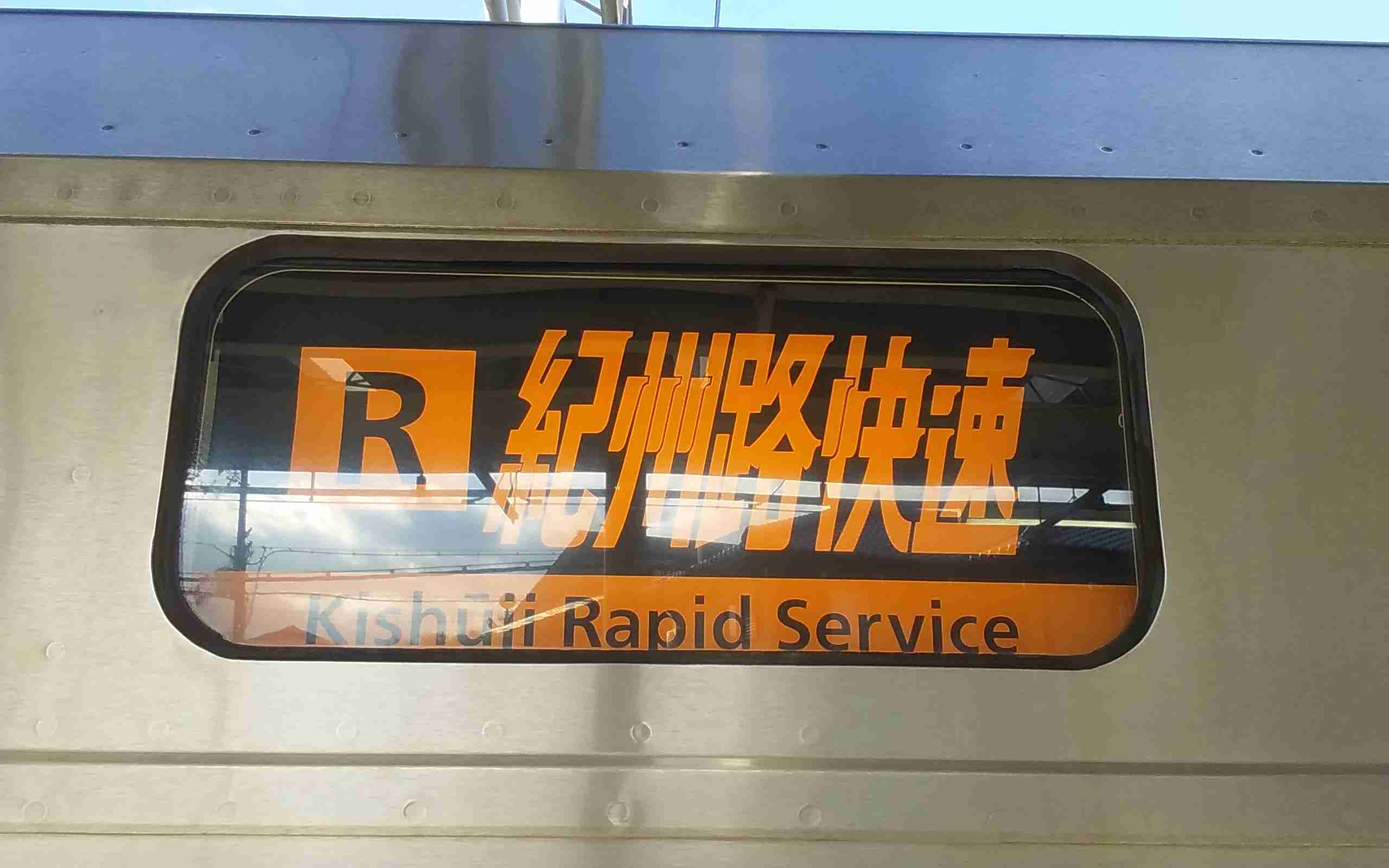 鉄道について語ろう