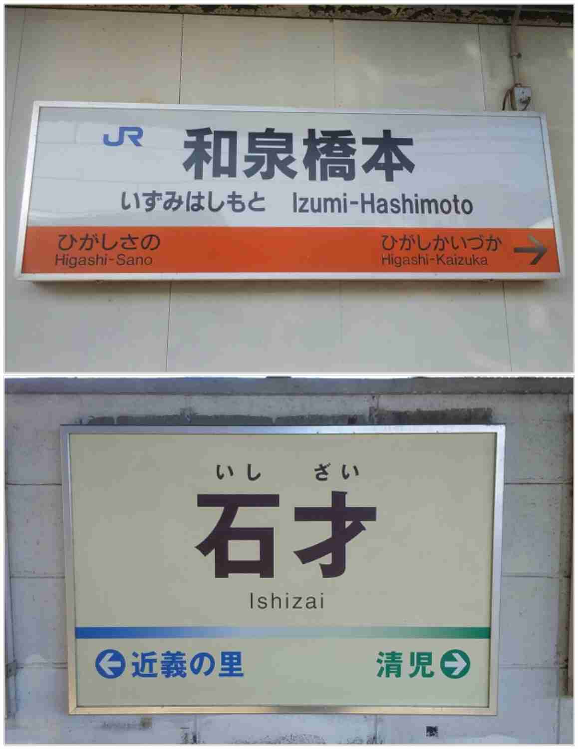 鉄道について語ろう