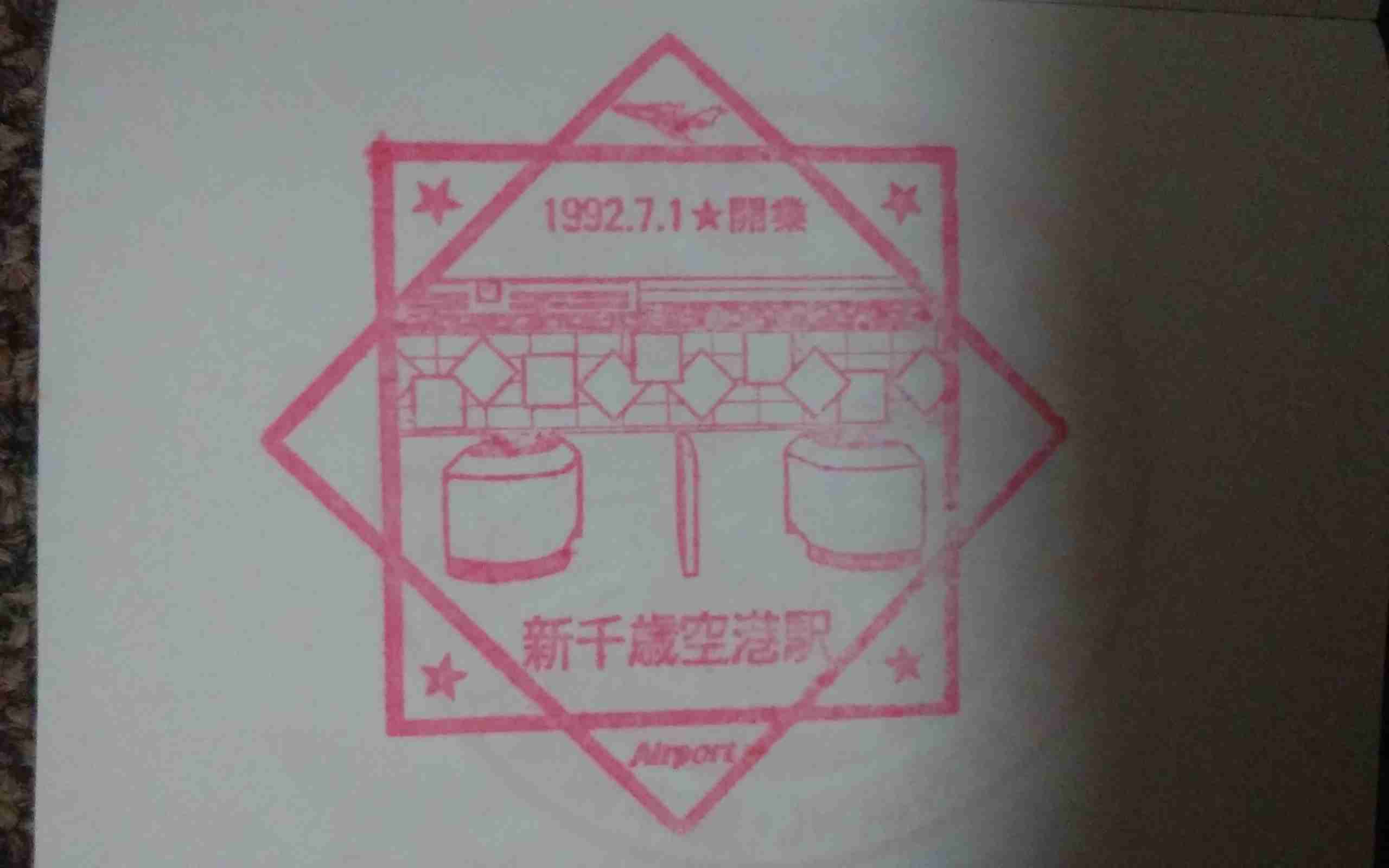 鉄道について語ろう