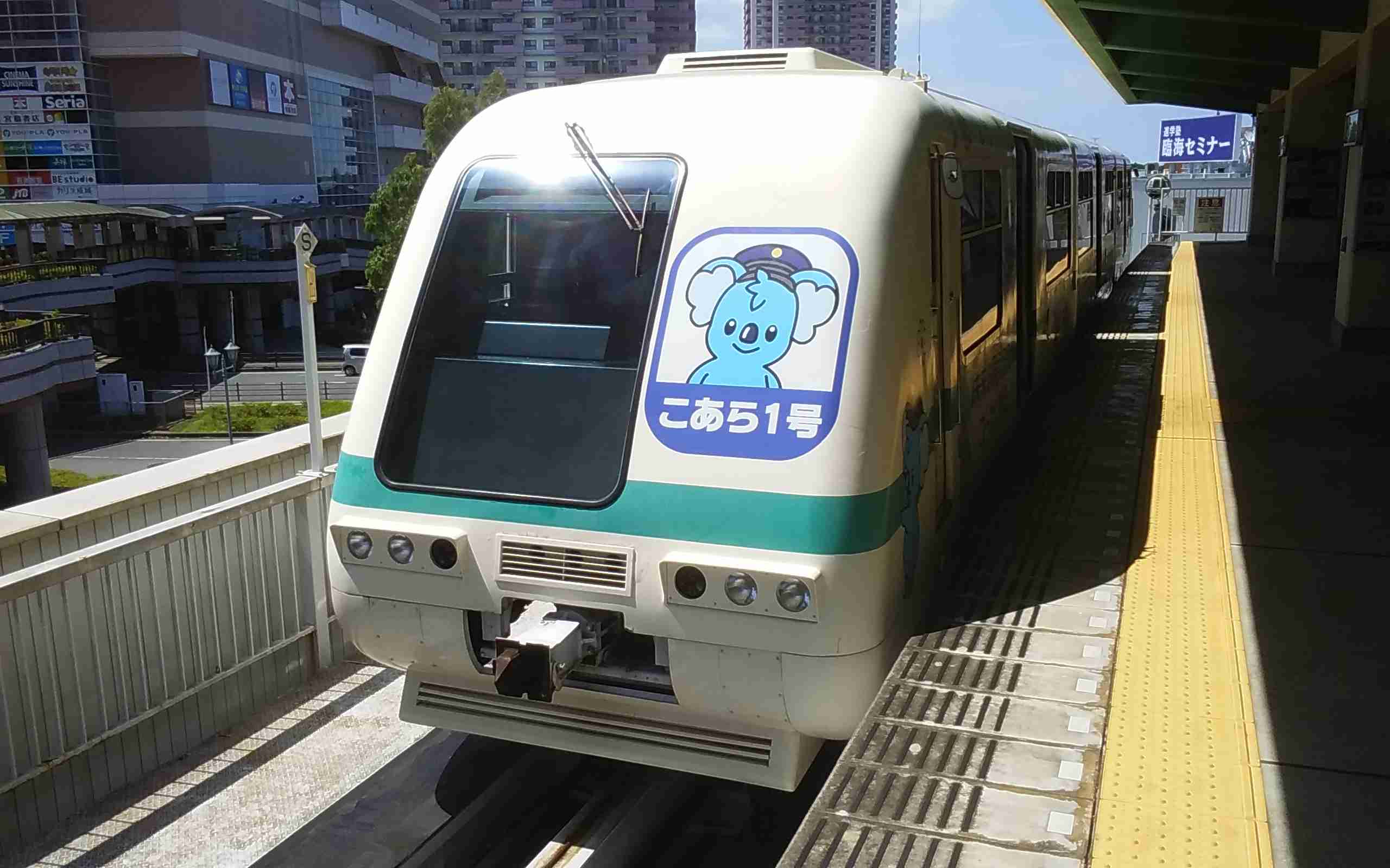 鉄道について語ろう