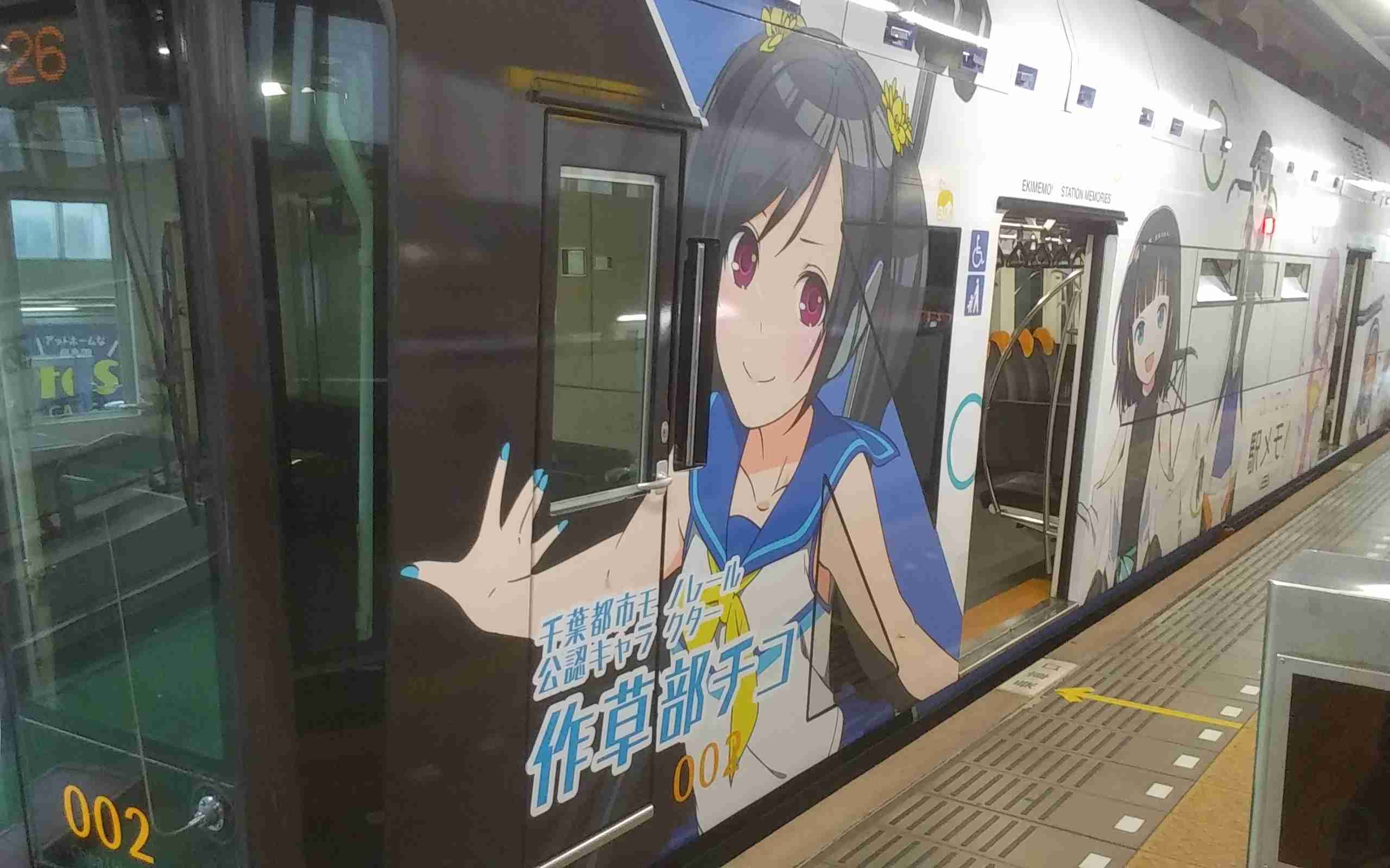 鉄道について語ろう