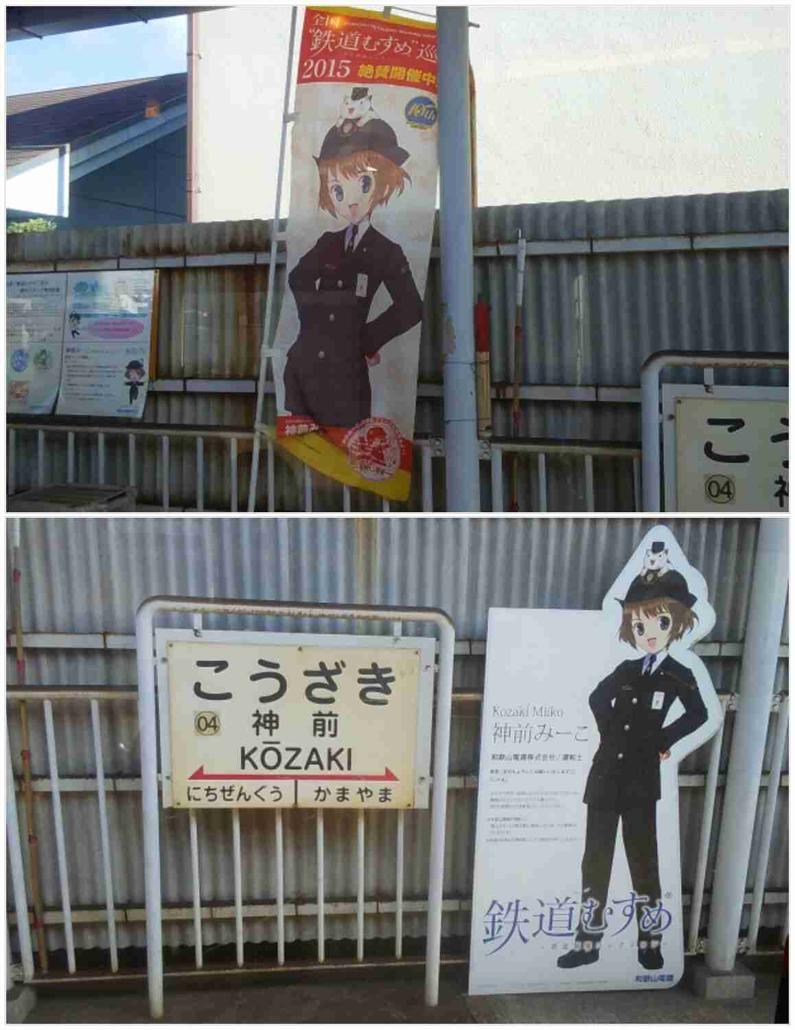 鉄道について語ろう