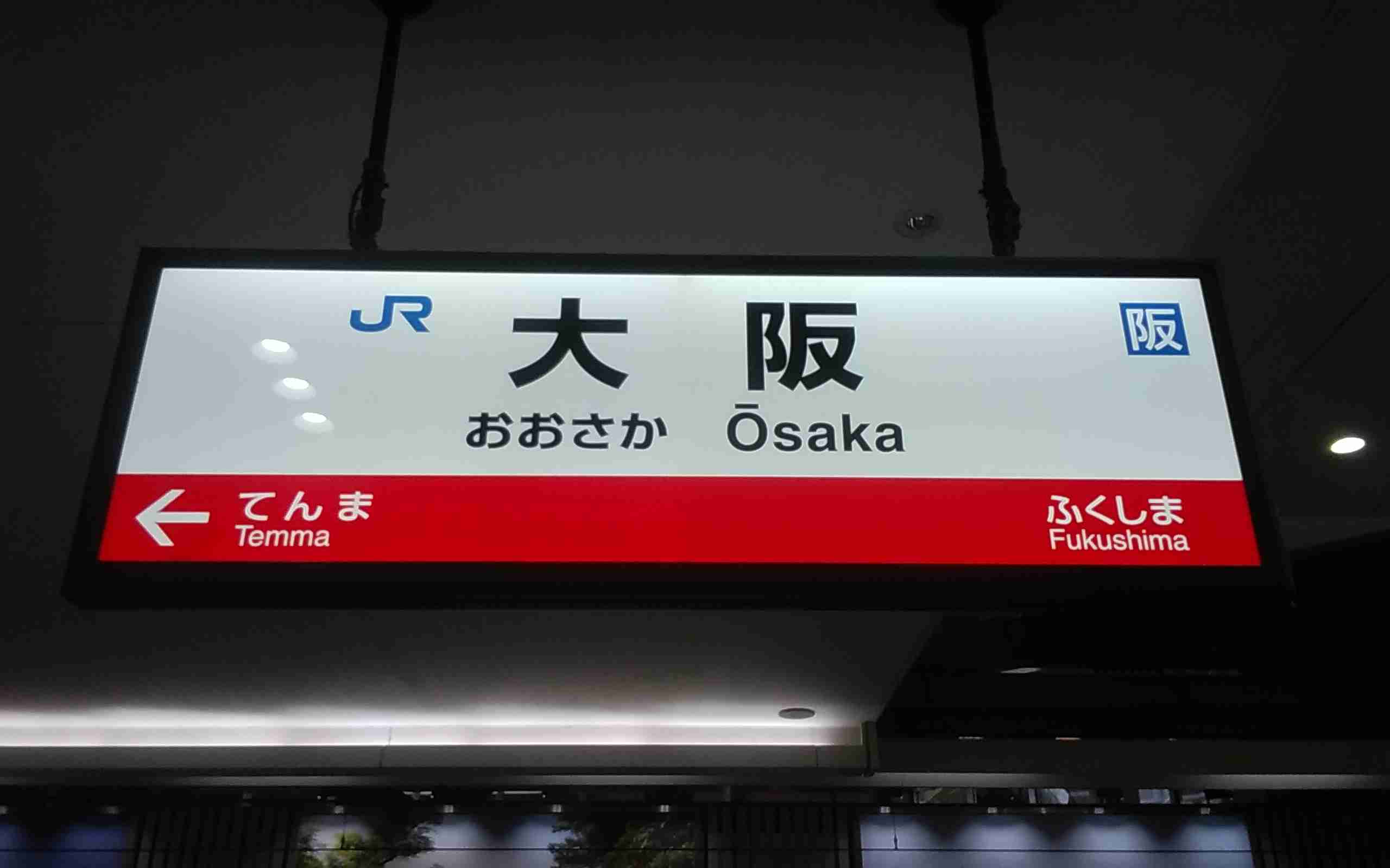 鉄道について語ろう