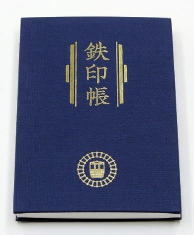 鉄道について語ろう
