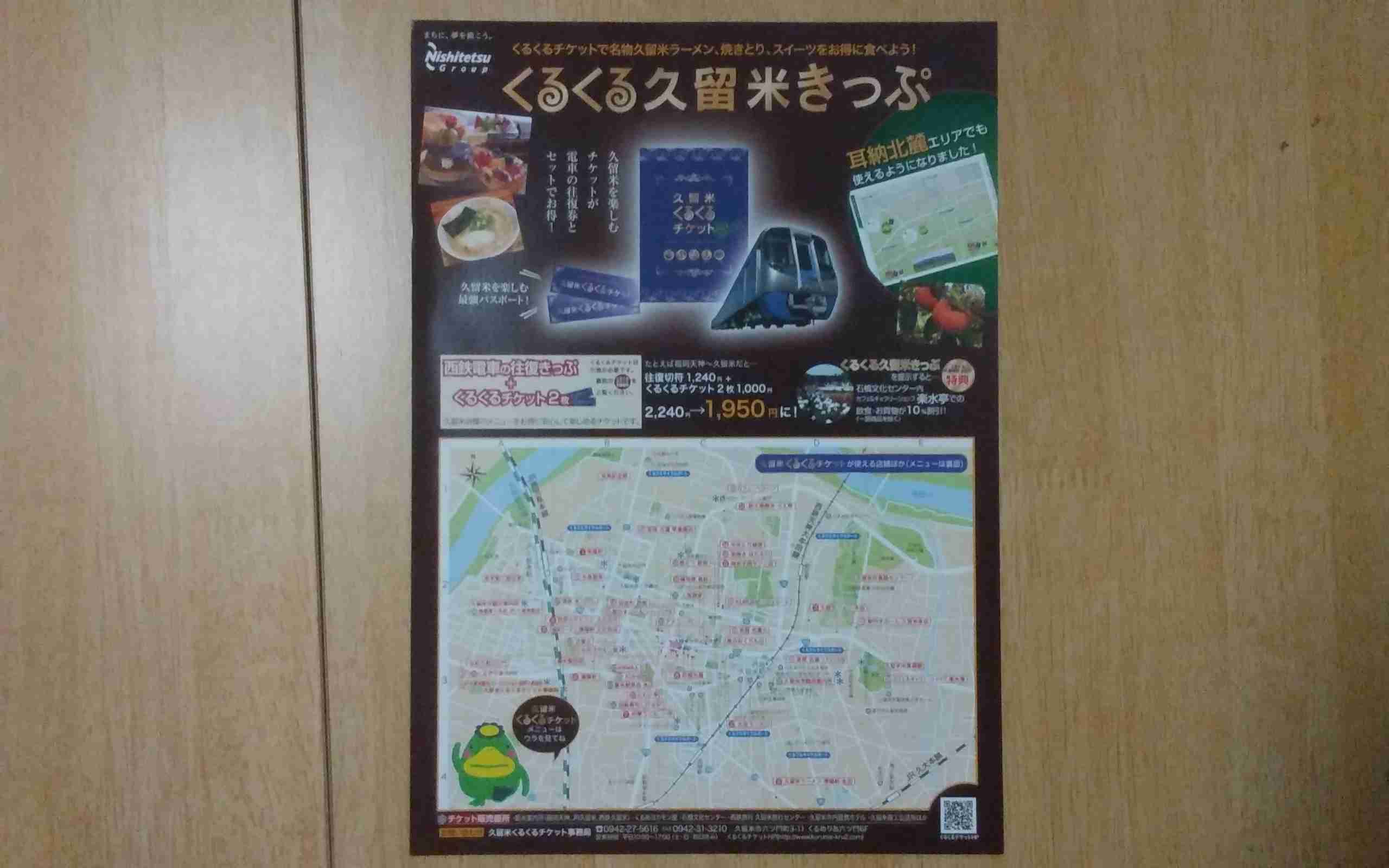 鉄道について語ろう