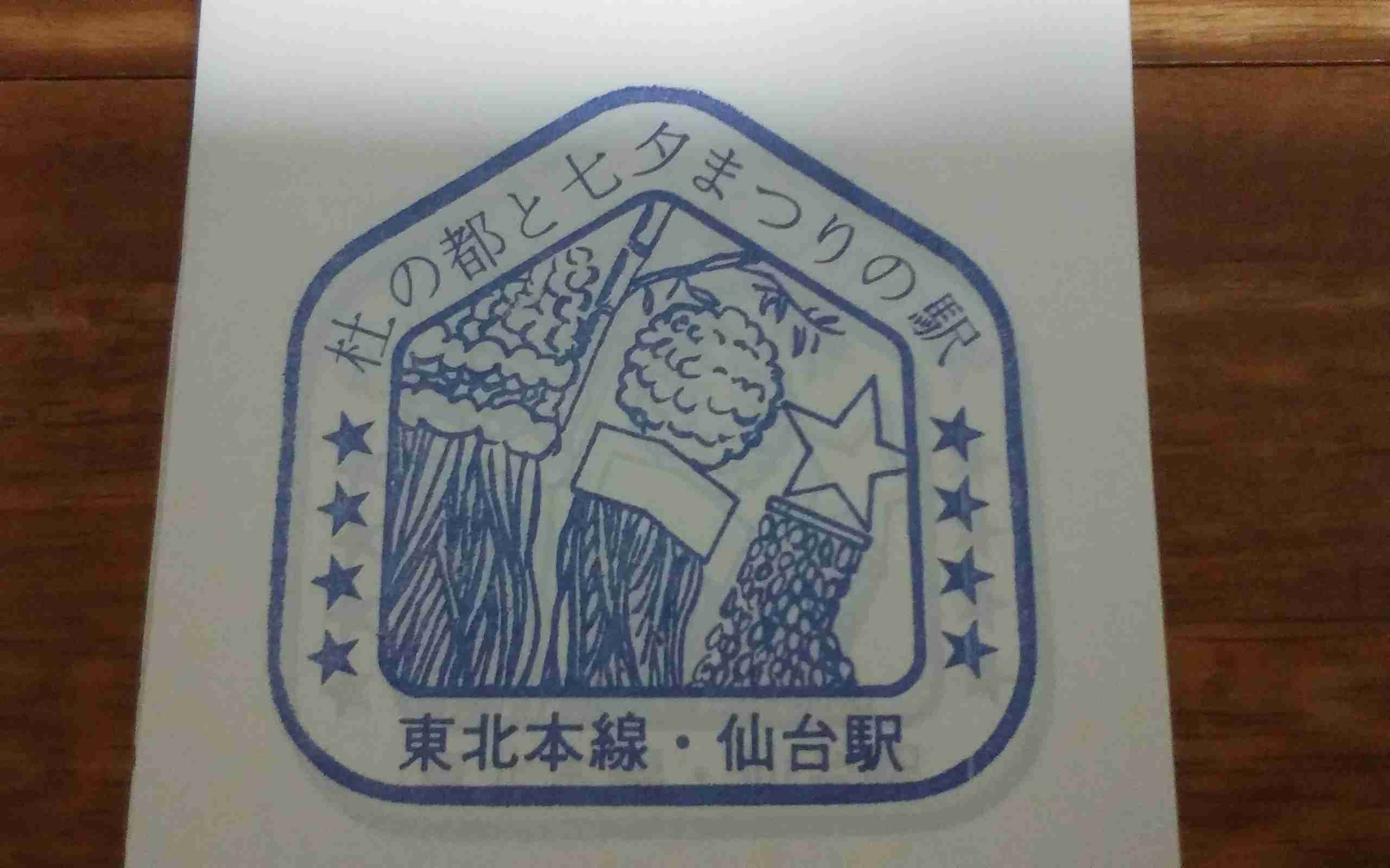 鉄道について語ろう