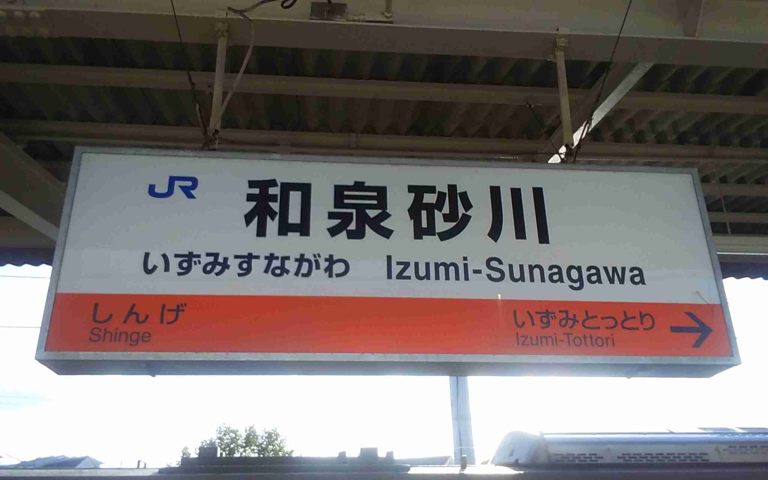 鉄道について語ろう