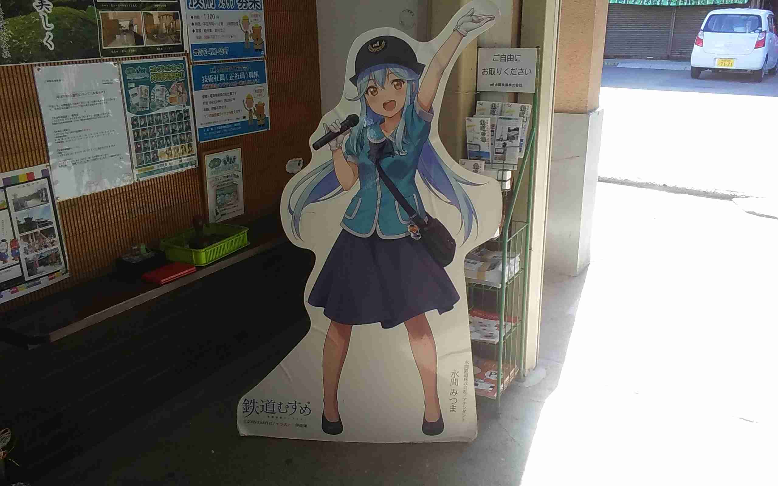 鉄道について語ろう