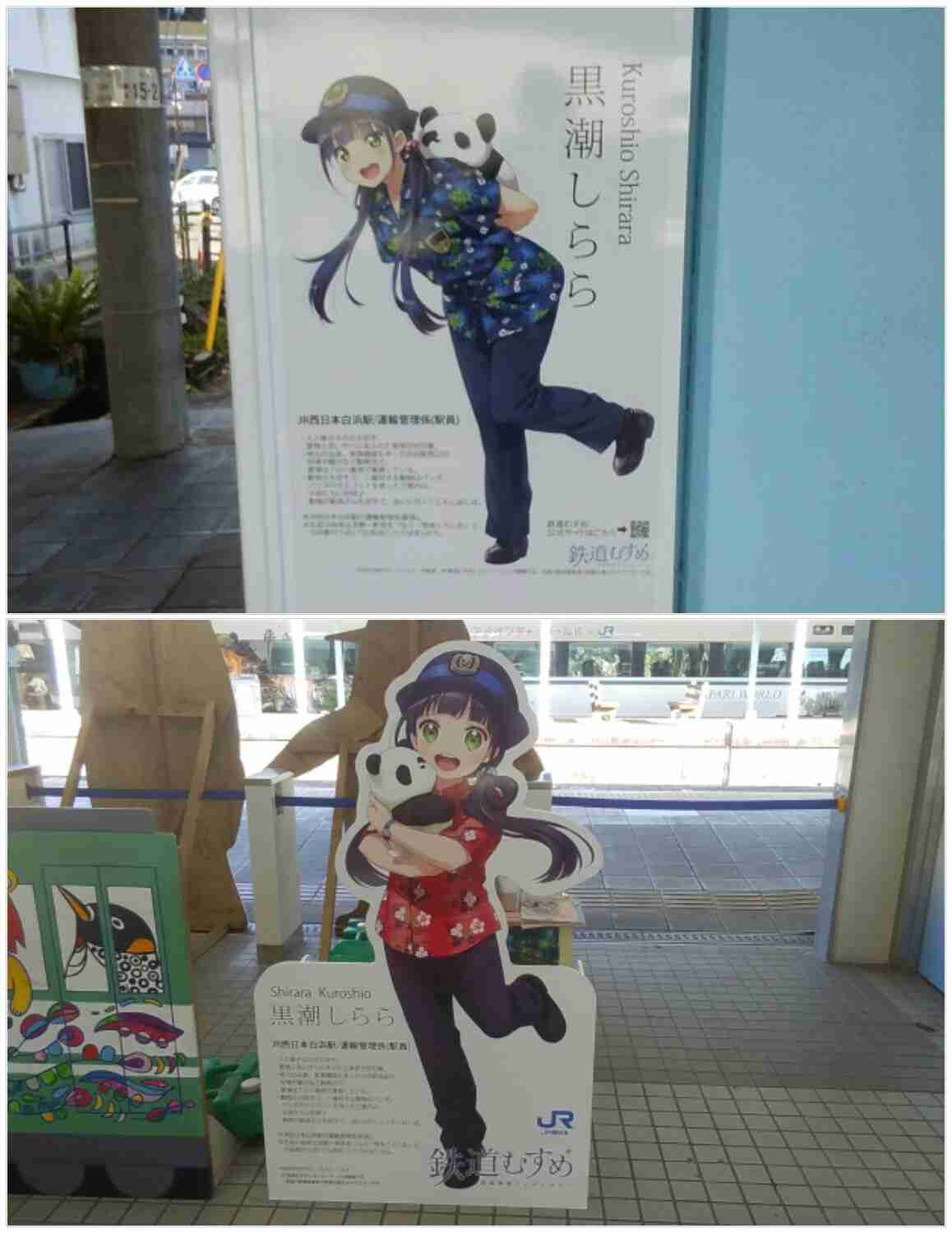 鉄道について語ろう