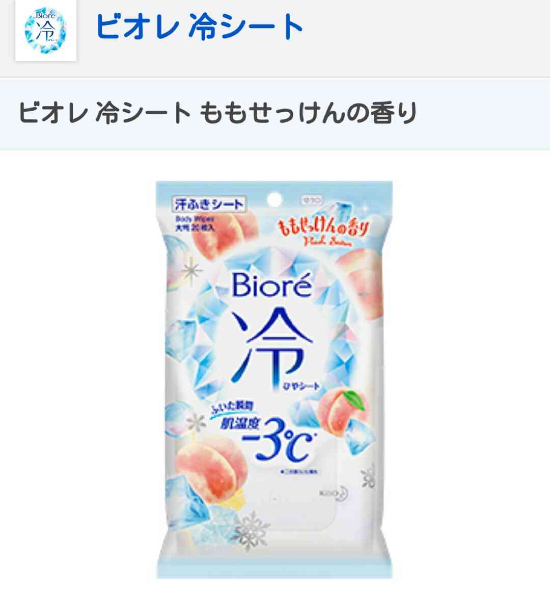 【画像】手持ちの香水・ボディミストなどいい香りのものを見せて下さい！