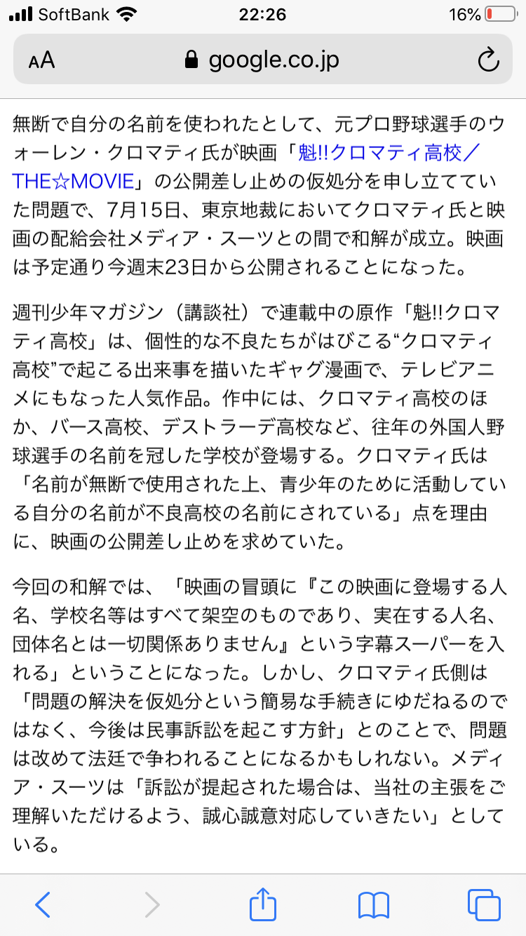 【漫画・小説】初見のイメージと内容が違ってた【アニメ】