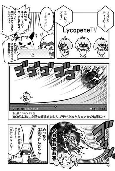 【漫画・小説】初見のイメージと内容が違ってた【アニメ】