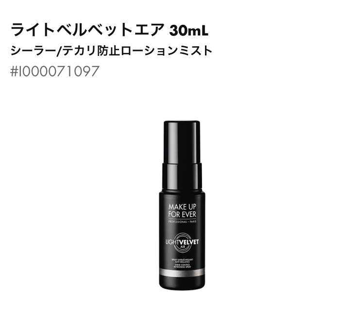 最近購入したデパコス見せて下さい