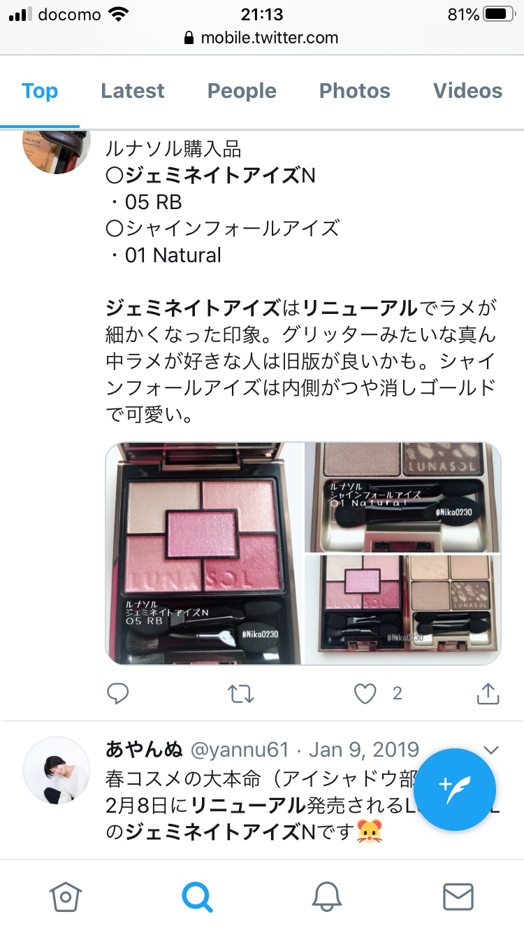 最近購入したデパコス見せて下さい