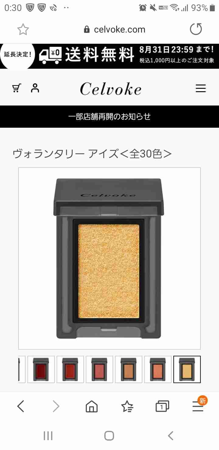 最近購入したデパコス見せて下さい