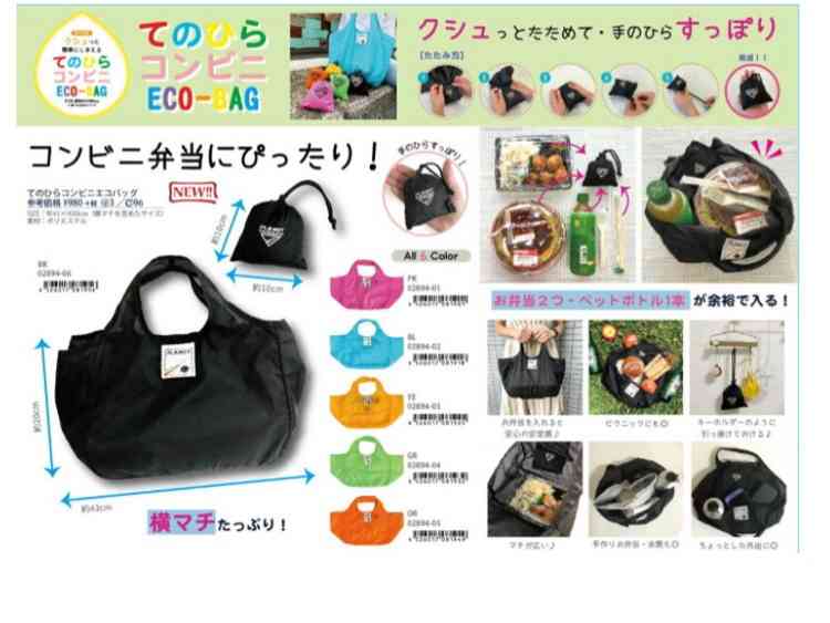 スーパーで二度見されるエコバック集。かわいい柄、一瞬でたためるetc.