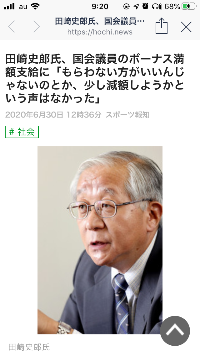 河井夫妻にも夏の「ボーナス」　319万円、野党「議員辞職を」