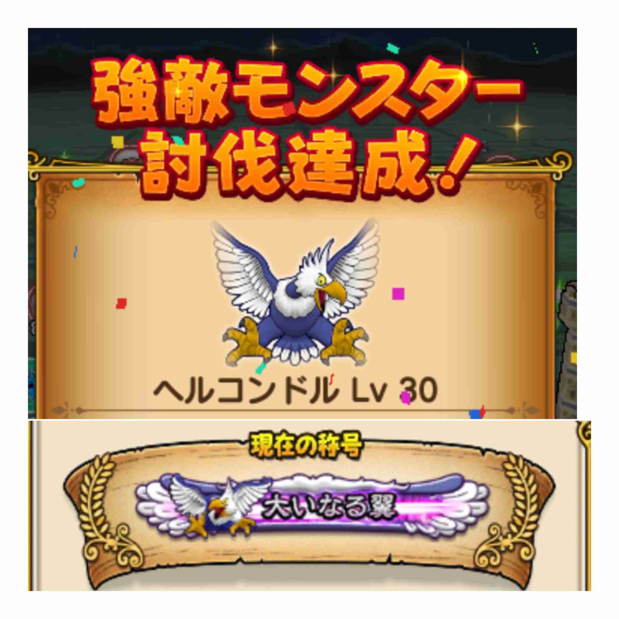 ドラクエウォークやってる人 part10
