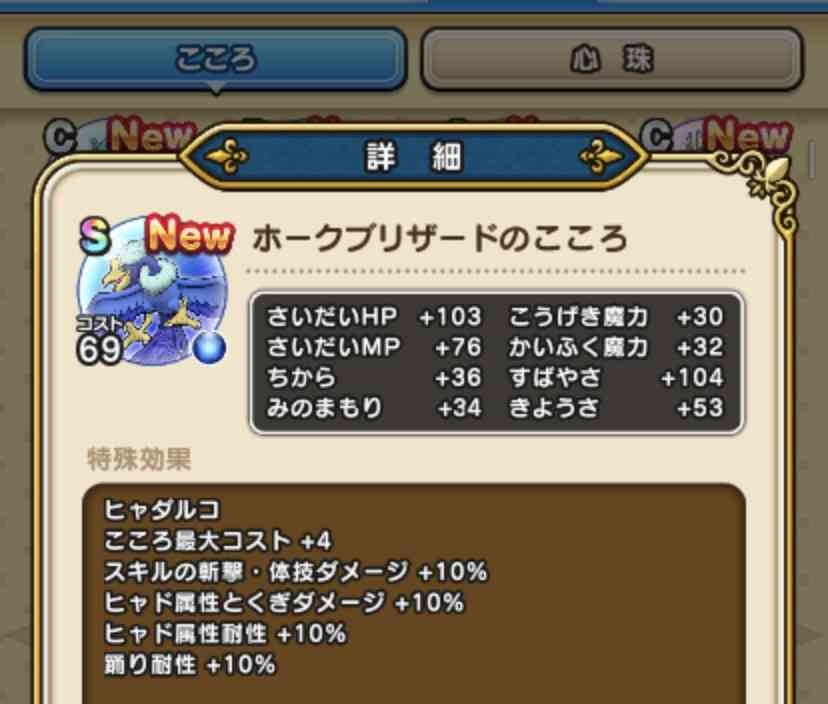 ドラクエウォークやってる人 part10