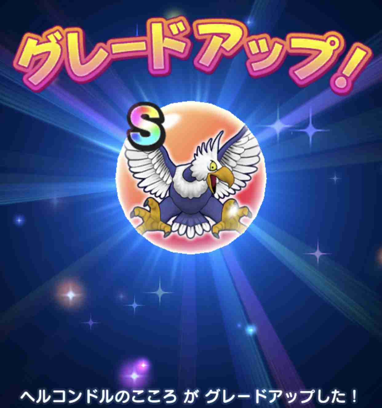 ドラクエウォークやってる人 part10