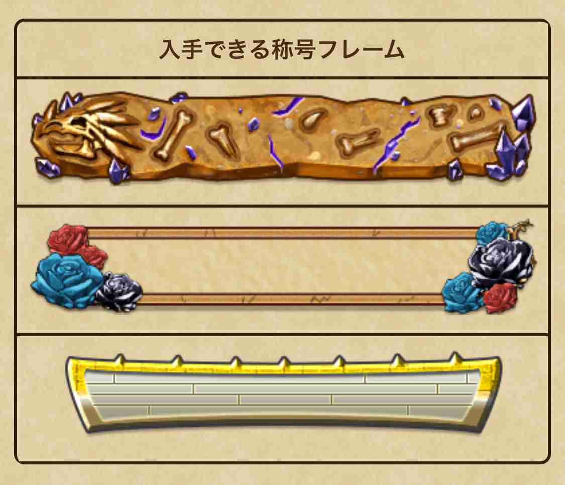ドラクエウォークやってる人 part10