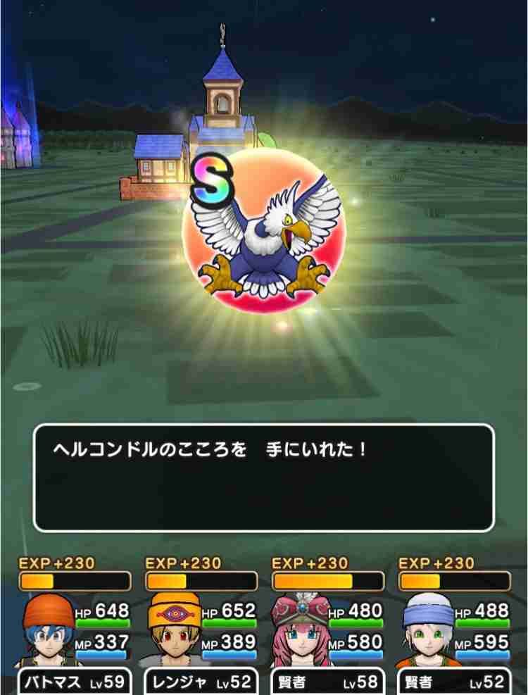ドラクエウォークやってる人 part10