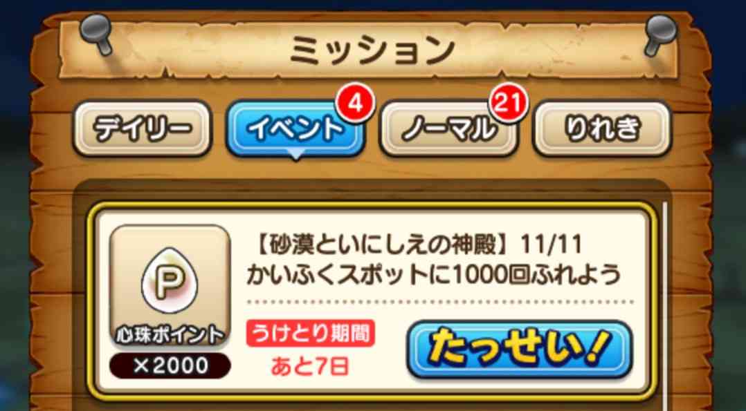 ドラクエウォークやってる人 part10