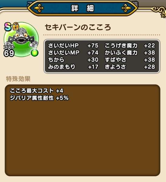 ドラクエウォークやってる人 part10