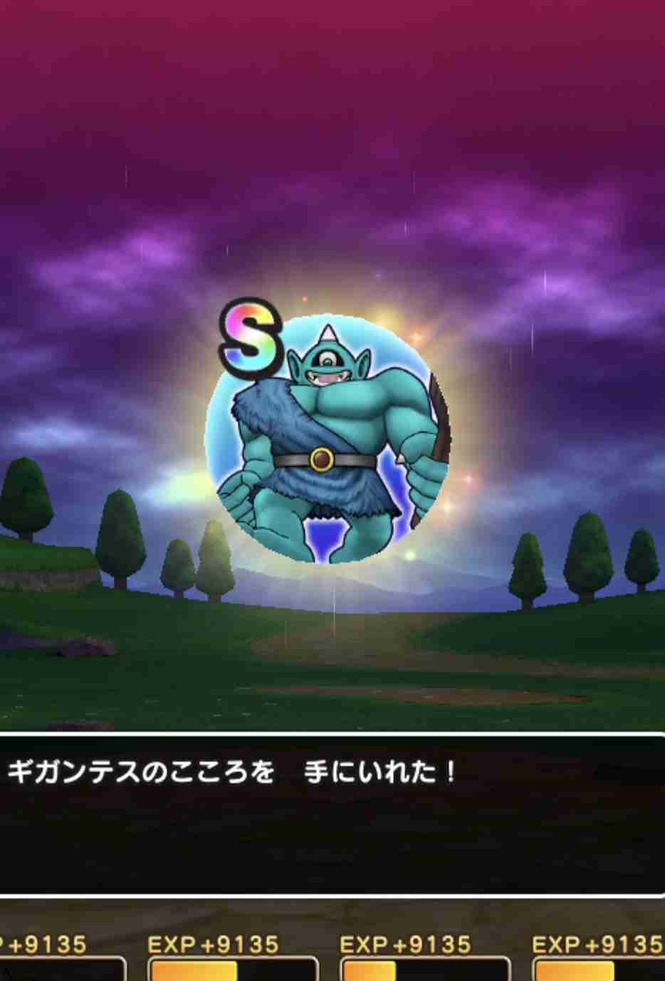 ドラクエウォークやってる人 part10