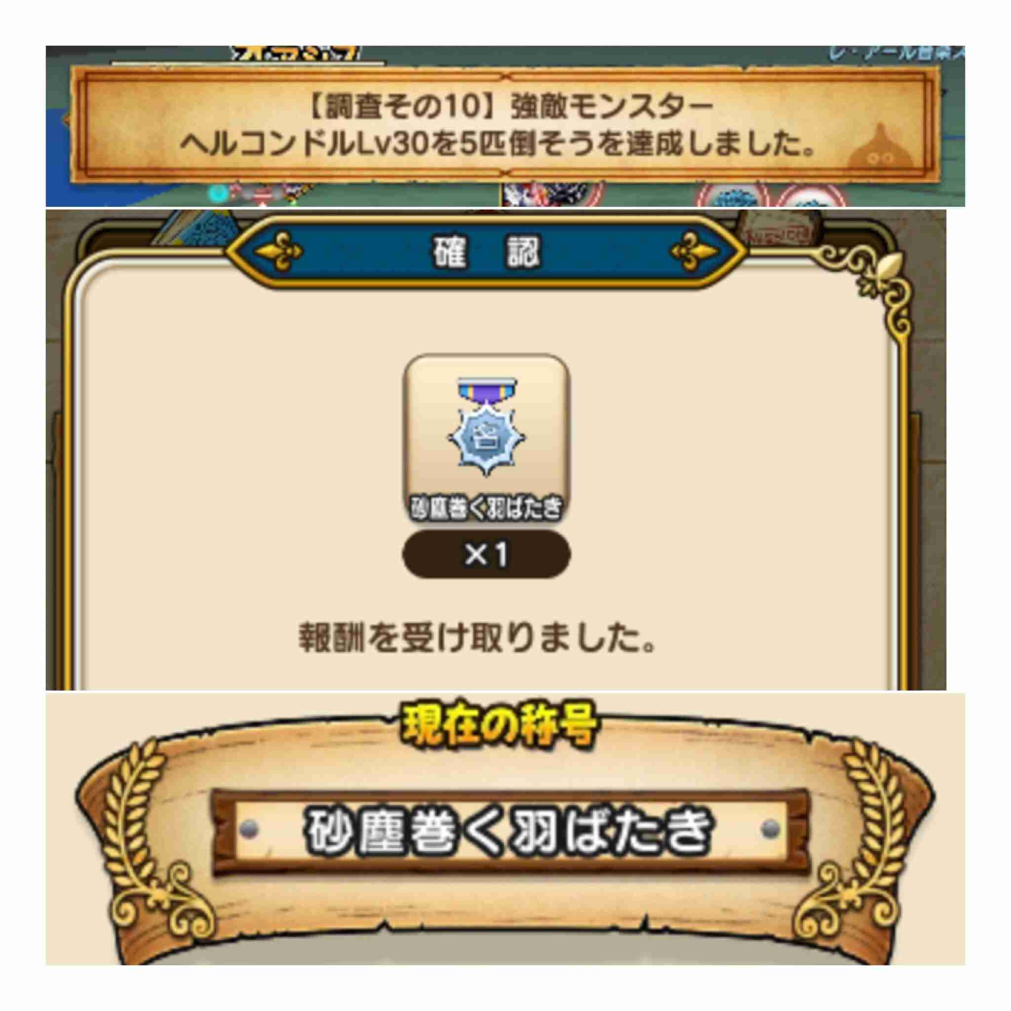 ドラクエウォークやってる人 part10