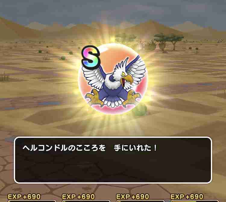 ドラクエウォークやってる人 part10