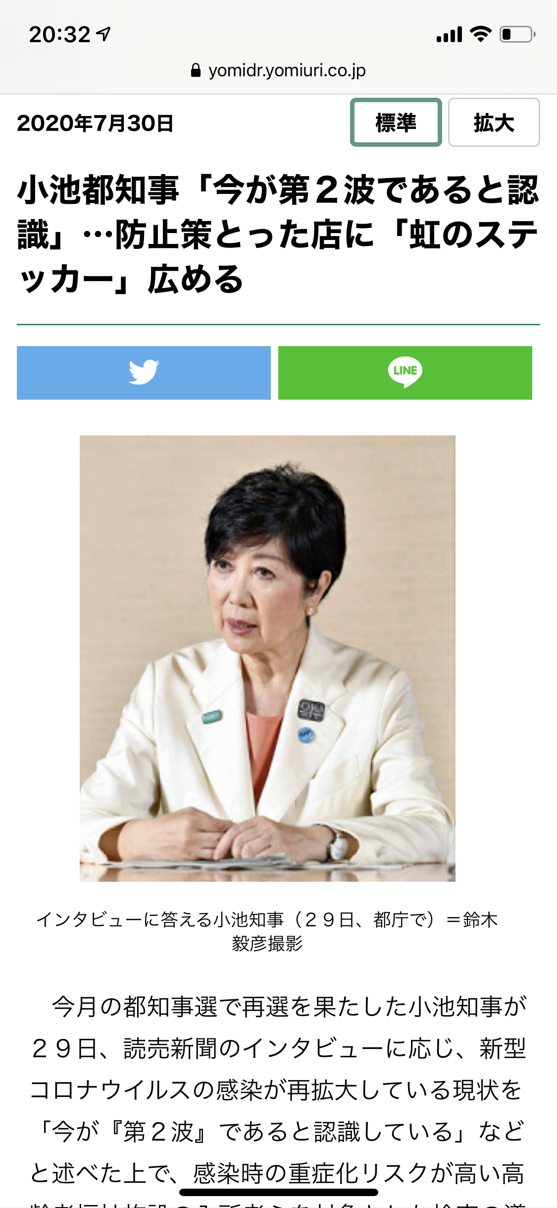 感染拡大で小池知事「特別警報」 独自で緊急事態宣言も