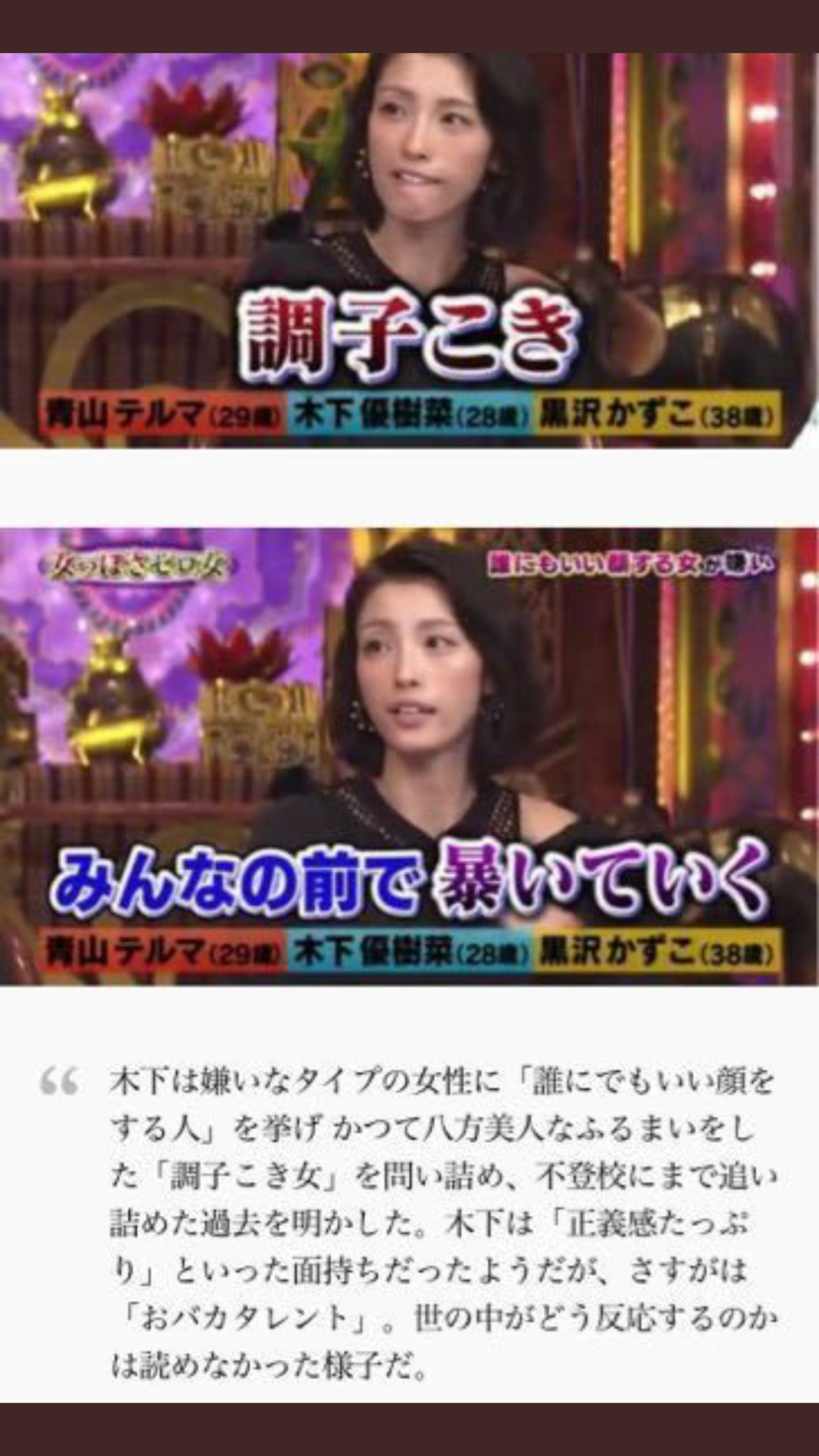木下優樹菜、芸能活動再開を発表 【木下コメント全文】