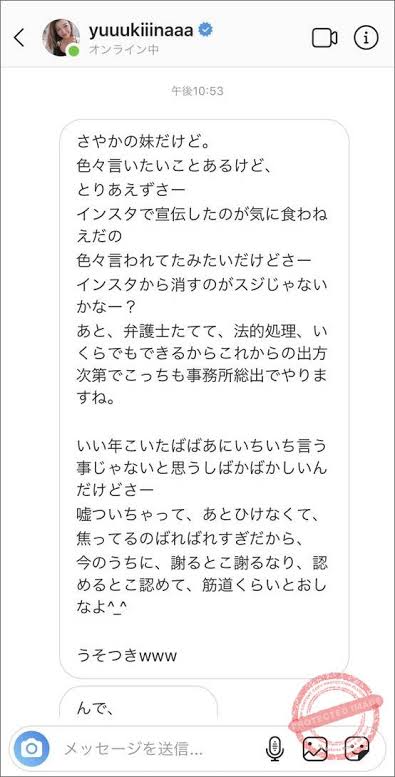 木下優樹菜、芸能活動再開を発表 【木下コメント全文】