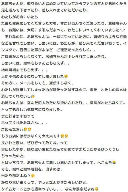 木下優樹菜、芸能活動再開を発表 【木下コメント全文】