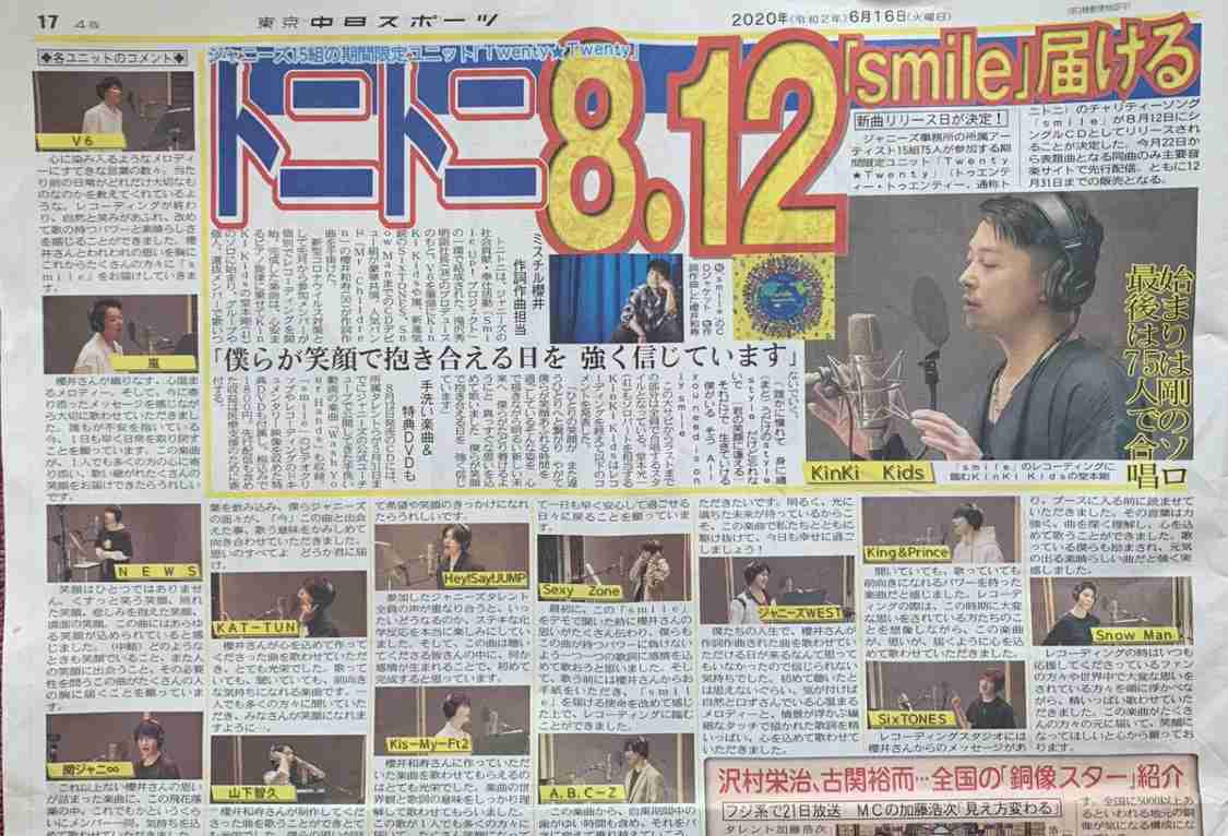 堂本剛さんの音楽を語りたい