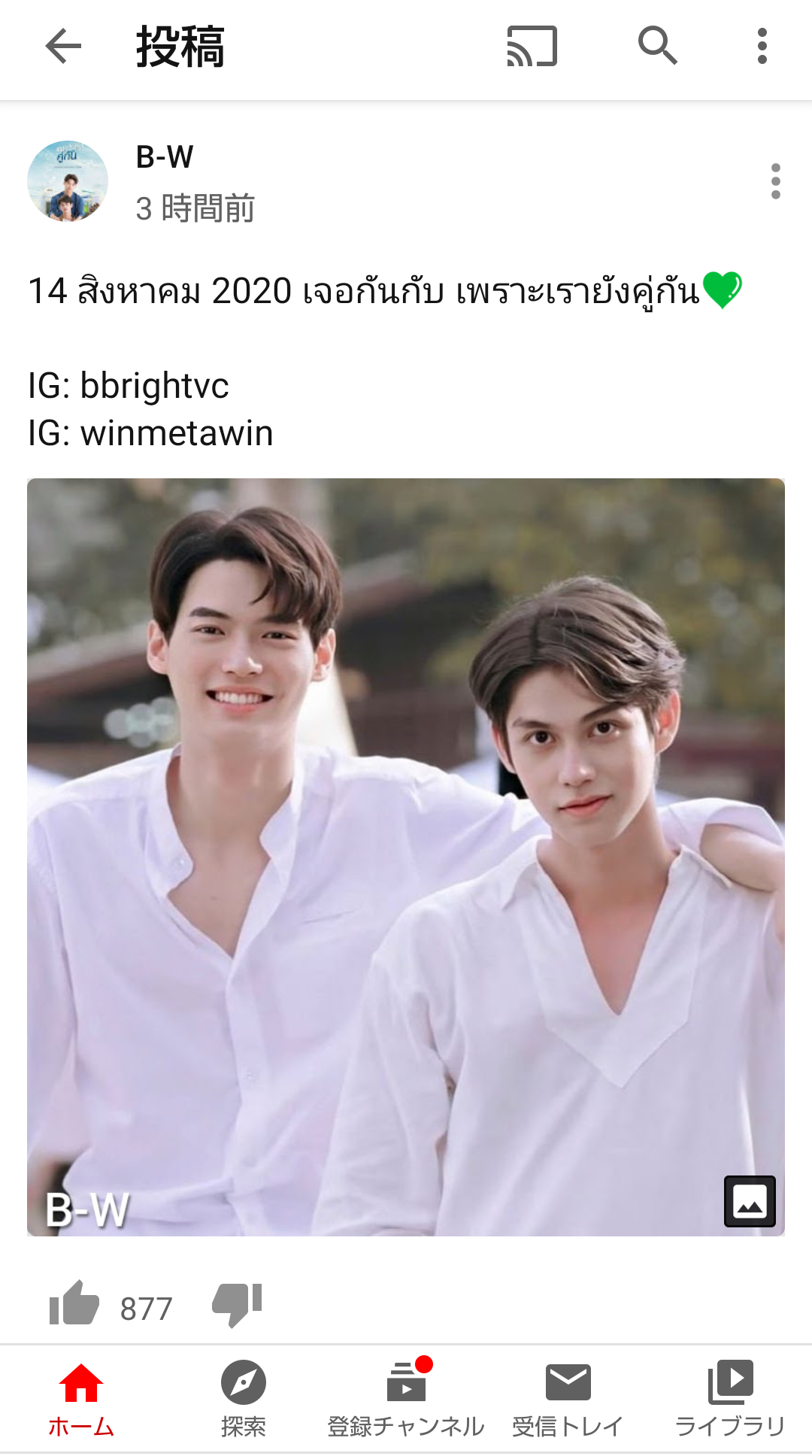 【タイBL】2gether the seriesについて話そうPart3