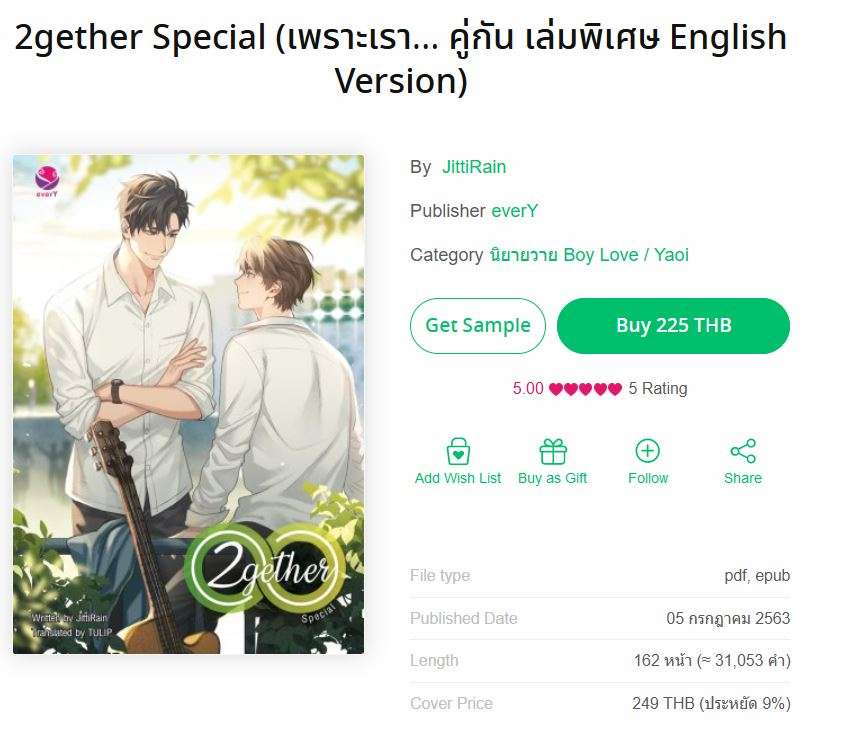 【タイBL】2gether the seriesについて話そうPart3