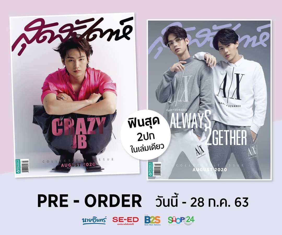 【タイBL】2gether the seriesについて話そうPart3