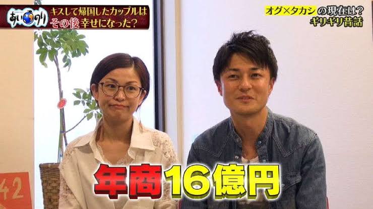 あいのりの全盛期見てた方！