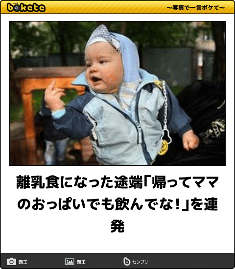 哺乳瓶はいつまで使っていましたか？