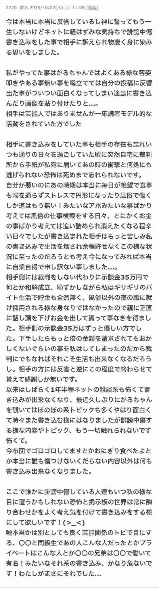 「UUUM」が誹謗中傷・攻撃的投稿対策専門チームの設置を発表　被害深刻化
