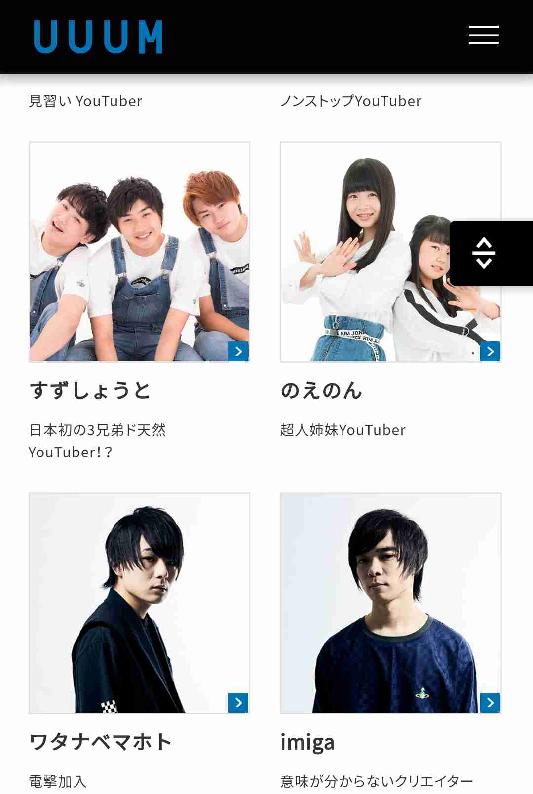 「UUUM」が誹謗中傷・攻撃的投稿対策専門チームの設置を発表　被害深刻化