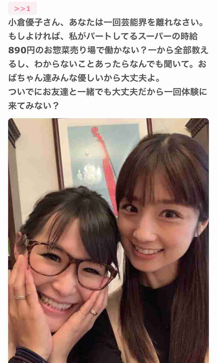 小倉優子　臨月なのにパパ不在…再婚夫と連絡途絶すでに半年
